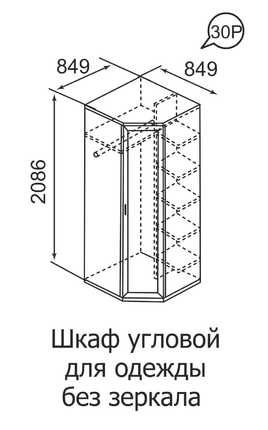 Шкаф угловой для одежды Ника-Люкс 30