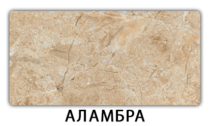 Стол-бабочка Бриз пластик