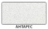 Стол-бабочка Бриз пластик