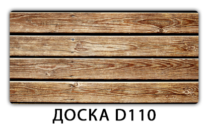 Стол Бриз с фотопечатью