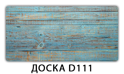 Стол Бриз с фотопечатью