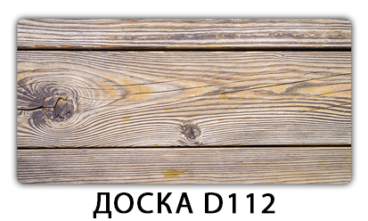 Стол Бриз с фотопечатью