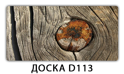 Стол Бриз с фотопечатью