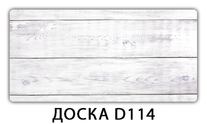 Стол Бриз с фотопечатью