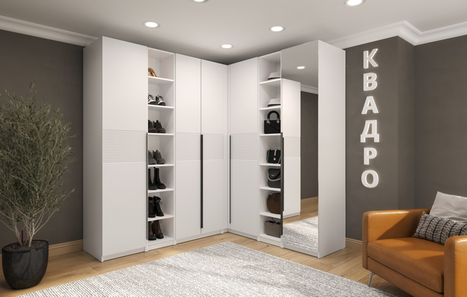 Гардеробная Квадро 