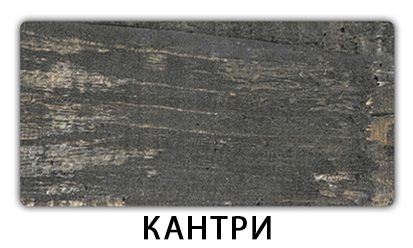 Стол-бабочка Бриз пластик
