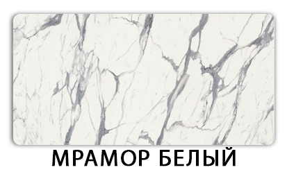 Стол-бабочка Бриз пластик