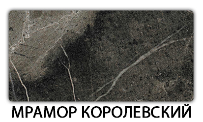Стол-бабочка Бриз пластик