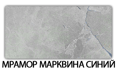 Стол-бабочка Бриз пластик