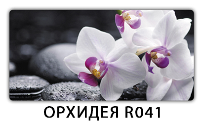 Раздвижной СТ Бриз орхидея R041