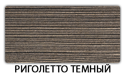 Стол-бабочка Бриз пластик