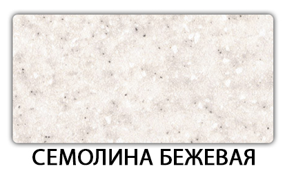 Стол-бабочка Бриз пластик