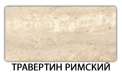 Стол-бабочка Бриз пластик