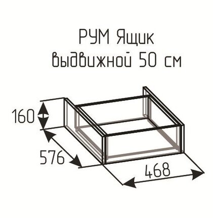 Ящик выдвижной Рум 500 Белый